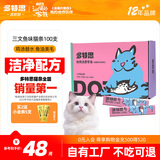 多特思(DOTUS) 猫零食猫条三文鱼味15g*100支成猫幼猫咪零食湿粮