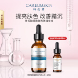 科优妍（CAREUMSKIN）传明酸烟酰胺亮肤精华液精华传明酸氨甲环酸精华液面部精华 传明酸烟酰胺30ml