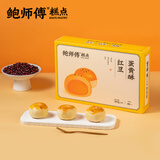 鲍师傅红豆蛋黄酥300g糕点早餐休闲零食办公室小吃零食伴手礼盒源头直发