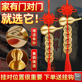 缤越铜葫芦五帝钱挂件挂大门对门挂件入户门开口葫芦家用客厅装饰 2串