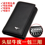 七匹狼（SEPTWOLVES）男士钥匙包真皮男女通用多功能牛皮钥匙扣锁匙包