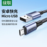 绿联 安卓数据线MicroUSB快充电源线2A充电器编织线加长版适用华为/小米vivo荣耀oppo三星手机充电宝2m