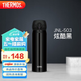 膳魔师（THERMOS）保温杯500ml大容量男女士儿童不锈钢保温保冷水杯子JNL-503 JTB