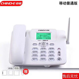 中诺（CHINO-E）全网通无线插卡电话机支持移动联通电信广电4G5G手机卡家用办公 中诺C265【移动版】白色