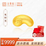 金雅福（KINGHOOD）足金小金豆子一克黄金Au9999金豆豆投资理财收藏送女朋友生日礼物 1g发财豆（不带证书）