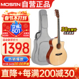 莫森（MOSEN）A6全单板民谣吉他 专业演奏款吉它 亮光41英寸 原木色