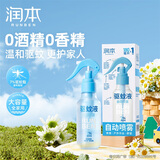 润本（RUNBEN）驱蚊液防蚊喷雾户外婴儿宝宝儿童膏防蚊虫叮咬专用驱蚊花露水蚊怕 180ml 1瓶 【驱蚊5.7h】自动喷雾
