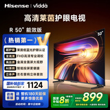 Vidda 海信电视50寸 R50 一级能效 莱茵低蓝光护眼 以旧换新家电国家补贴游戏液晶平板电视机50VR1Q
