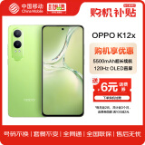 OPPO K12x 12GB+512GB 凝光绿 5G 80W闪充 5500mAh超大电池直屏骁龙智能学生手机