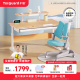 护童学习桌椅小学生可升降实木书桌写字桌椅套装【超大桌面】电脑桌 启梦1米实木+低书架+扶手椅_蓝