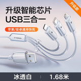 图拉斯小冰线充电线三合一适配原装苹果华为安卓usb转type-c数据线iphone车载一拖三快充线 【冰透白1.68米】低温快充不伤机