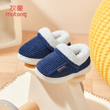 牧童儿童棉拖鞋男冬加绒保暖家居鞋室内软底亲子包跟棉鞋女 浆果蓝250