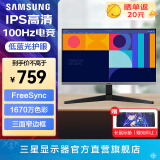 三星（SAMSUNG）IPS 1080p高清 FHD 显示屏 游戏设计 液晶护眼 台式笔记本外接 电脑 办公 电竞 显示器 24英寸 100Hz高刷 S24C334GAC