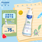 妙思乐（Mustela）法国婴幼儿贝贝保湿滋润面霜身体乳300ml 儿童秋冬滋养保湿润肤乳