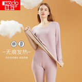 红豆【含羊绒发热无痕】保暖内衣女双面磨毛随心裁套装 雅紫