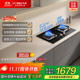 方太（FOTILE）燃气灶天然气家用嵌入式双灶台 可调节换装灶具 5.2kW*猛火燃气灶 02-TH36B 政府补贴20%