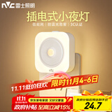 雷士（NVC）LED人体感应小夜灯母婴灯卧室床头灯喂奶灯起夜灯创意氛围灯