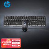 惠普（HP）键盘鼠标套装有线机械键盘网吧电竞游戏吃鸡lol发光背光自定义宏功能笔记本台式电脑通用办公
