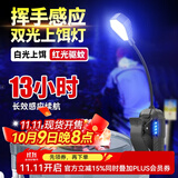 哈拿（TRE-Hana）夜钓灯感应上饵灯红白双光源拉饵可夹照明灯 HN-K320感应饵料灯