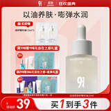 934白池花呵护精华油深度滋润保湿补水以油养15ml 