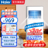 海尔（Haier）移动空调家用厨房机房真空调制冷除湿一体机免挂机安装免排水智能便携立式空调 小1匹 单冷(10㎡内)亰仓