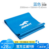 JOINFIT 弹力带天然乳胶瑜伽塑形拉力带阻力带 2米20磅蓝色【推荐健身女士】