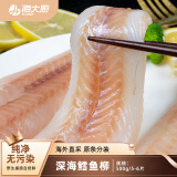 海大厨 俄罗斯狭鳕鱼柳500g*2袋 （10-12片)去皮去刺 生鲜鱼类 源头直发