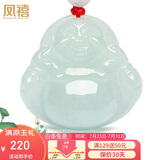 凤禧珠宝翡翠玉佛吊坠弥勒佛公玉坠女士款玉石项链生日礼物实用送妈妈