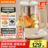 苏泊尔（SUPOR）国家补贴 304不锈钢智能恒温玻璃带滤网 1.8L大容量 养生壶花茶壶烧水壶电热水壶煮茶器SW-18YJ15A