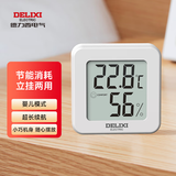 德力西电气（DELIXI ELECTRIC）温湿度计电子小的米白色车载智能家居家用车内高精度温度壁挂温湿