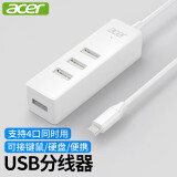 宏碁（acer）Type-C转usb分线器 高速4口HUB集线器扩展  笔记本台式电脑手机一拖四多接口延长线转换器
