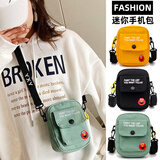 手机包男女斜挎包韩版新款迷你小包包潮百搭单肩包户外旅行帆布包 果绿色 高约18cm*宽14cm*厚6cm