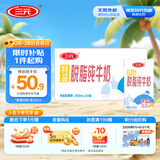 三元特品脱脂纯牛奶整箱250ml*24盒 礼盒装