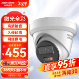 HIKVISION海康威视监控器摄像头400万星光夜视室内室外poe智能高清录音手机远程防水 2CD3346WDV3-I 4mm