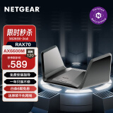 网件（NETGEAR）RAX70 AX6600 wifi6无线路由器千兆电竞/四核三频/MU-MIMO/家用网络全屋覆盖/认证翻新