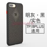劲皇适用于iPhone 8苹果7散热手机壳液态硅胶全包壳苹果8P/7plus透气防摔保护壳套蜂窝网孔 5.5苹果7Plus/8plus手机壳黑色