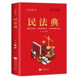 民法典小学生青少版 真实案例科普法律常识情景式阅读一看就懂 收录7大类日常生活常见普遍法律问题