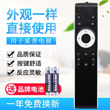 原质适用夏普电视遥控器GB232WJSA
