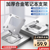 ThinkPad联想 笔记本电脑支架无极升降散热器立式增高架适用MacBook拯救者小新钢铝合金支架 ZJA6 银色