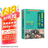 小学生必背古诗词75+80首 [王芳推荐] 彩图注音有声版（共200首） 金奖图书 季恒铨名家审定 古诗词读本的名家名译版本 涵盖2025年全国人教版RJ版新教材要求1-6年级必背古诗词129首文言文