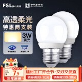 FSL佛山照明LED灯泡大口3W黄光3000K E27节能球泡炫银 2支装