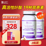 法澜秀活性叶酸孕妇 备孕孕期哺乳期男女适用复合维生素 不含碘 2瓶装【进口版】实惠装