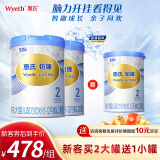 惠氏（Wyeth）进口较大婴儿配方奶粉铂臻2段780g*2+350g新国标