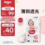 好奇（Huggies）铂金装成长裤XXL50片(15kg以上)加加大号婴儿尿不湿小桃裤超薄