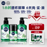 妮维雅（NIVEA）积雪草男士修护焕活三件套（洁面*2+乳液*1）  生日礼物