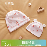 十月结晶月子帽子母帽春夏室内产妇帽婴儿帽防风保暖睡眠帽 奇幻森林