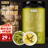 贡苑【当季新货】化石草肾精草50g正宗长白山黄金草嗷嗷叫泡水猫爪草