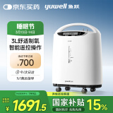 鱼跃(yuwell)3升新国标医用制氧机舒适氧疗无线遥控制氧带雾化8F-3AW 