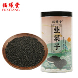 福曦堂 韭菜子300克*1罐 中药材 男性泡茶泡水滋补品 韭菜籽 泡酒原料