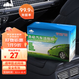 山山活性炭高级汽车炭1.5kg新车除味除甲醛新房装修除味去甲醛竹炭包